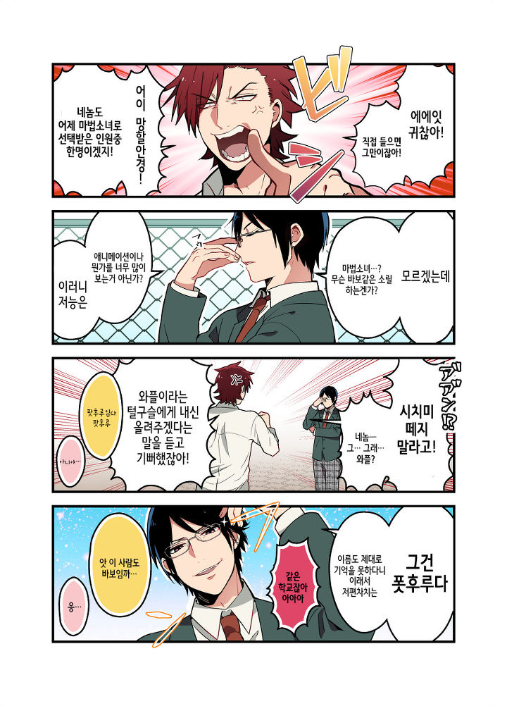 manga_784328_011.jpg