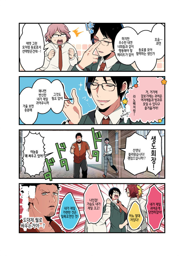 manga_784328_012.jpg
