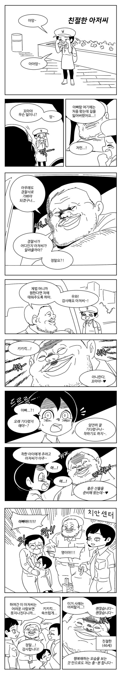 manga_894144_002.png