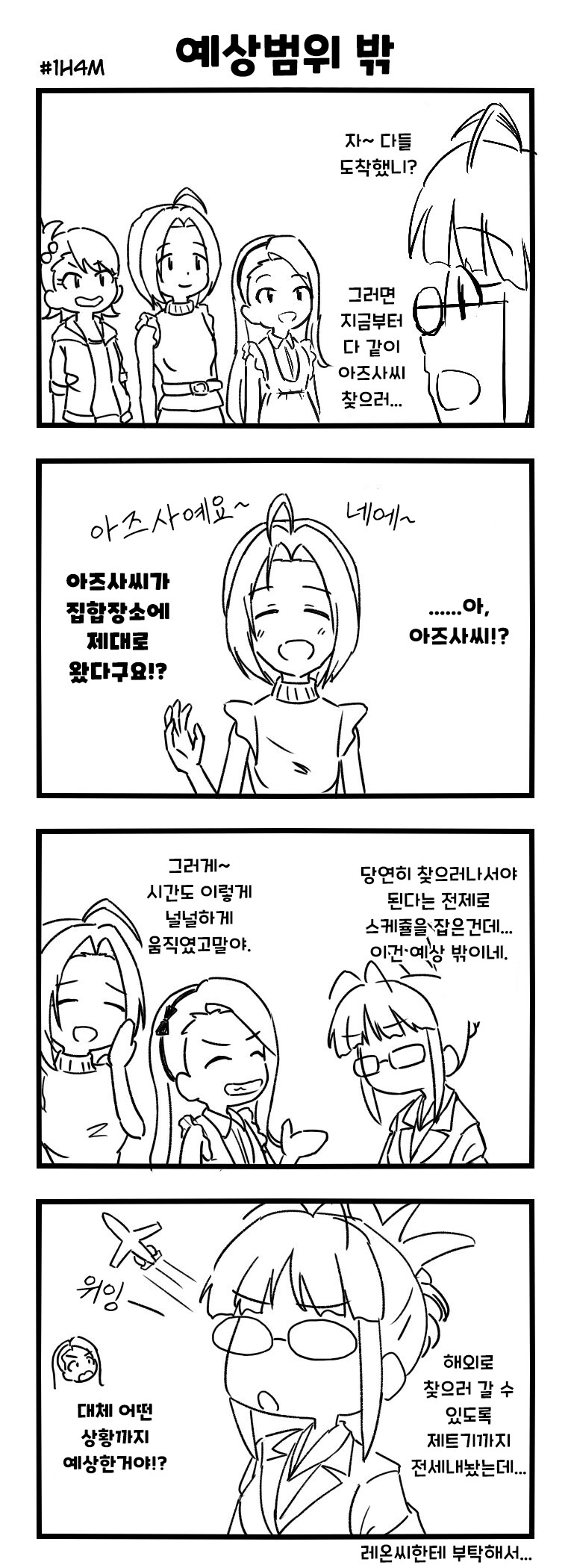 manga_924838_001.png