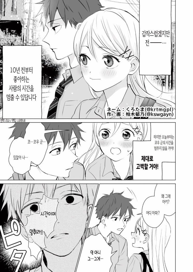 manga_939850_001.jpeg