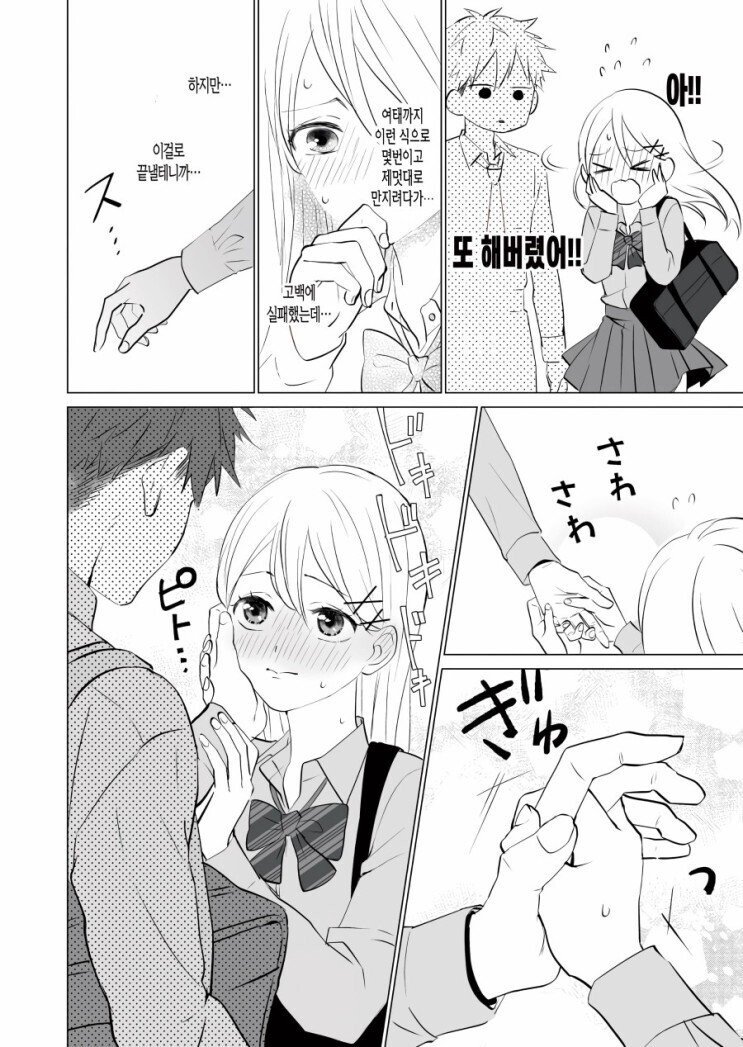 manga_939850_002.jpeg