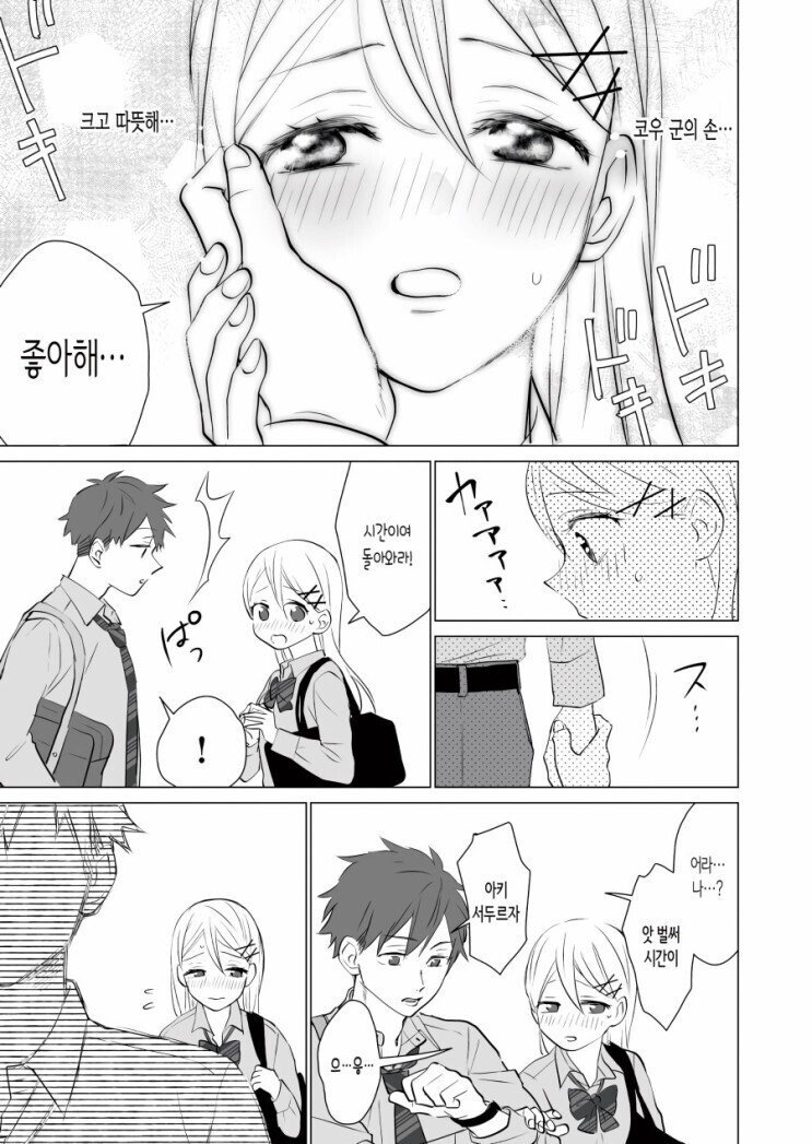 manga_939850_003.jpeg