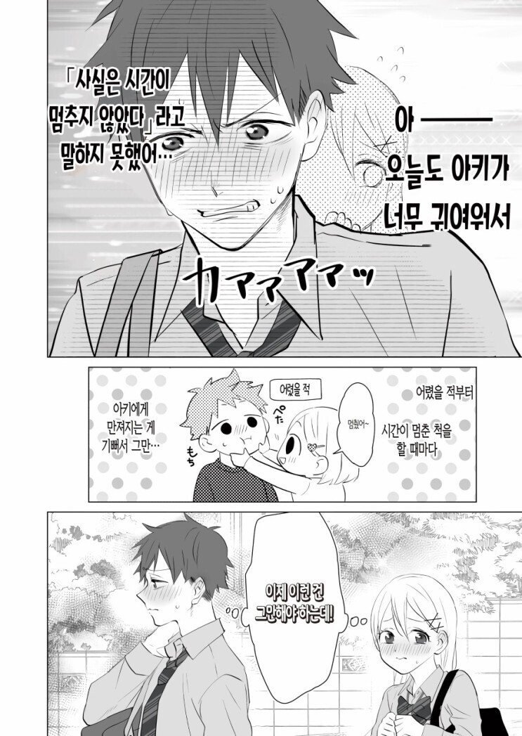 manga_939850_004.jpeg