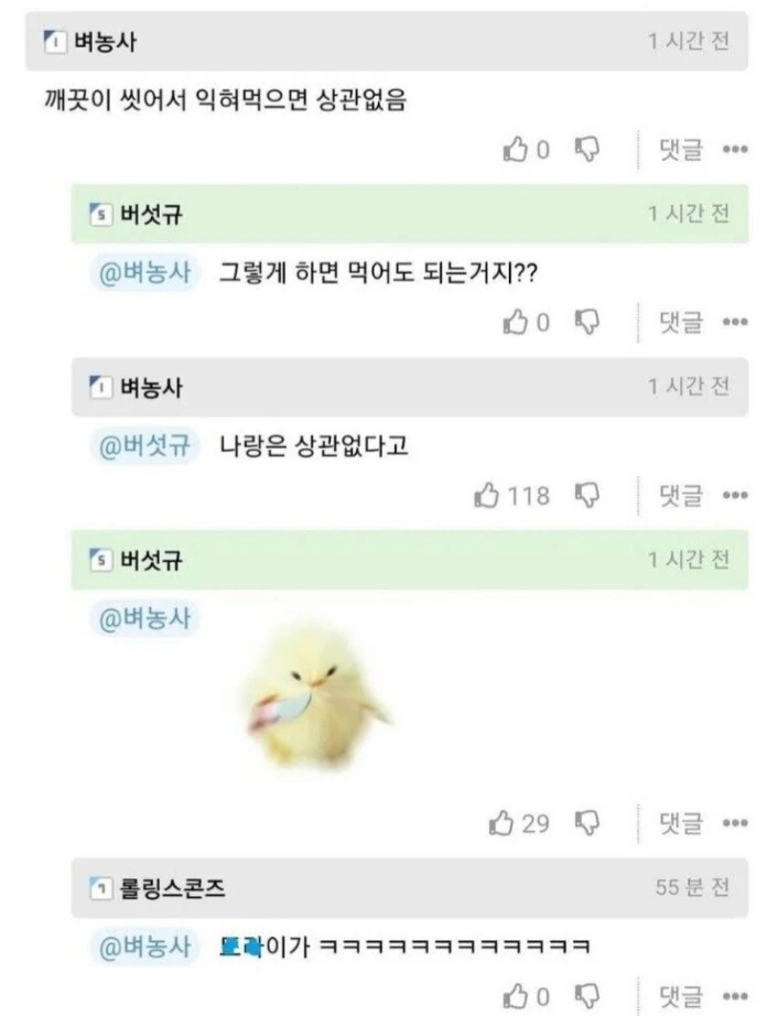 곰팡이 난 음식 씻으면 괜찮죠?_3.jpg
