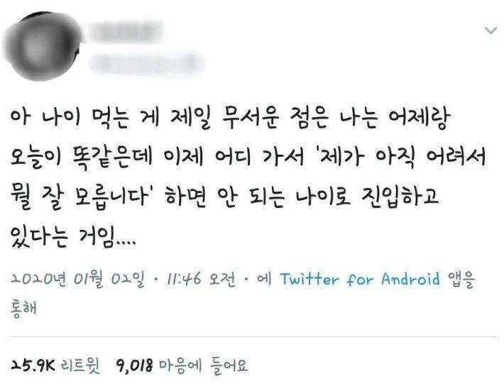 나이먹으면 서러운 이유_1.jpg
