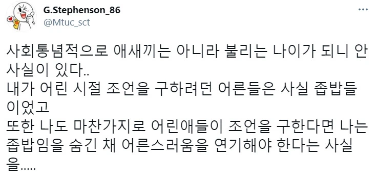 나이먹으면 서러운 이유_2.png