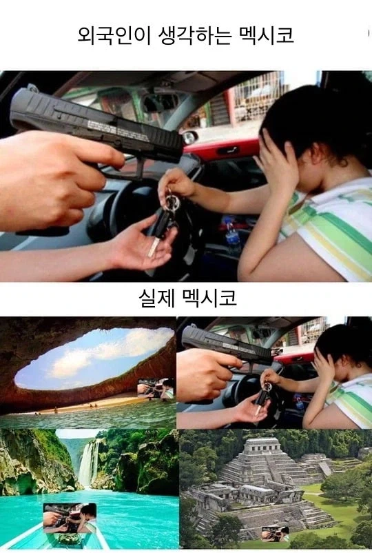 외국인이 생각하는 멕시코와 실제 멕시코_1.webp