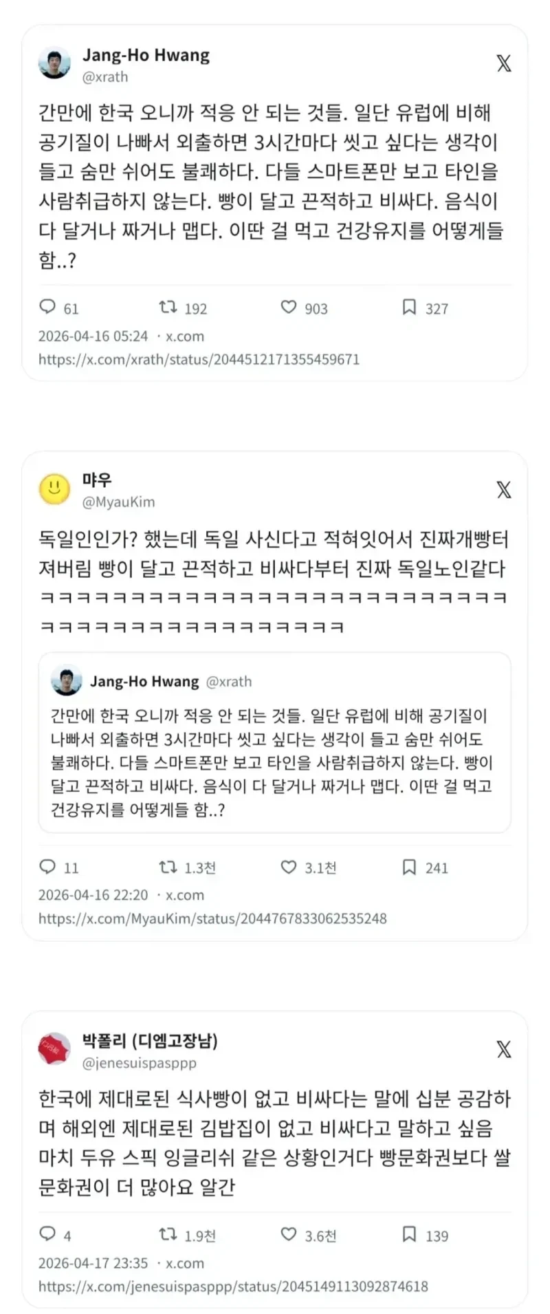간만에 한국오니 불편하다는 사람_1.webp