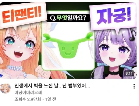 김미녕)틀린말은 아닌듯_1.webp
