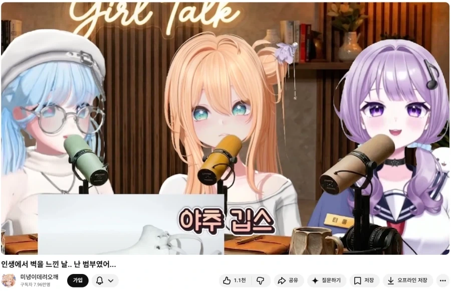 김미녕)틀린말은 아닌듯_3.webp