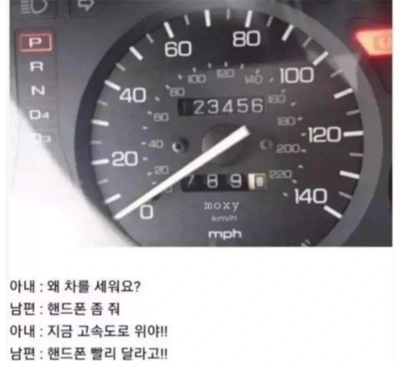 고속도로에서 차를 세운 이유_1.webp