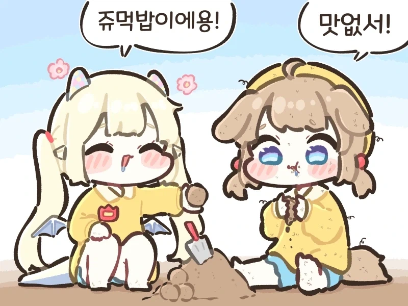 트릭컬) 버터와 돌버터.jpg_1.webp