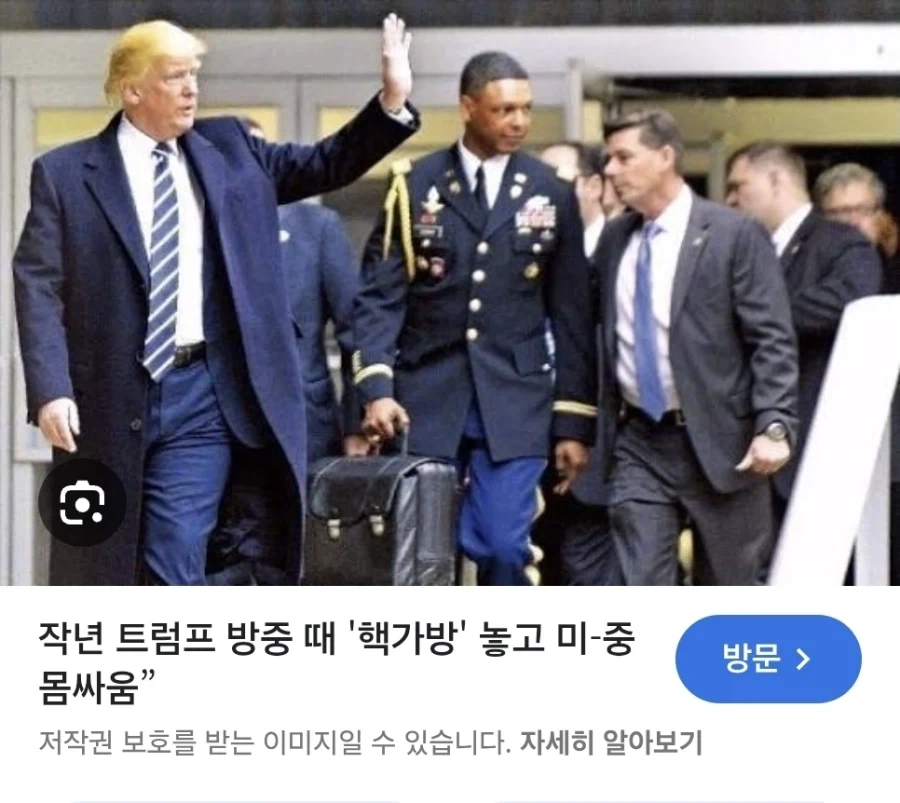 미중 어쩌구 wwe하는거 트럼프탓임_1.webp