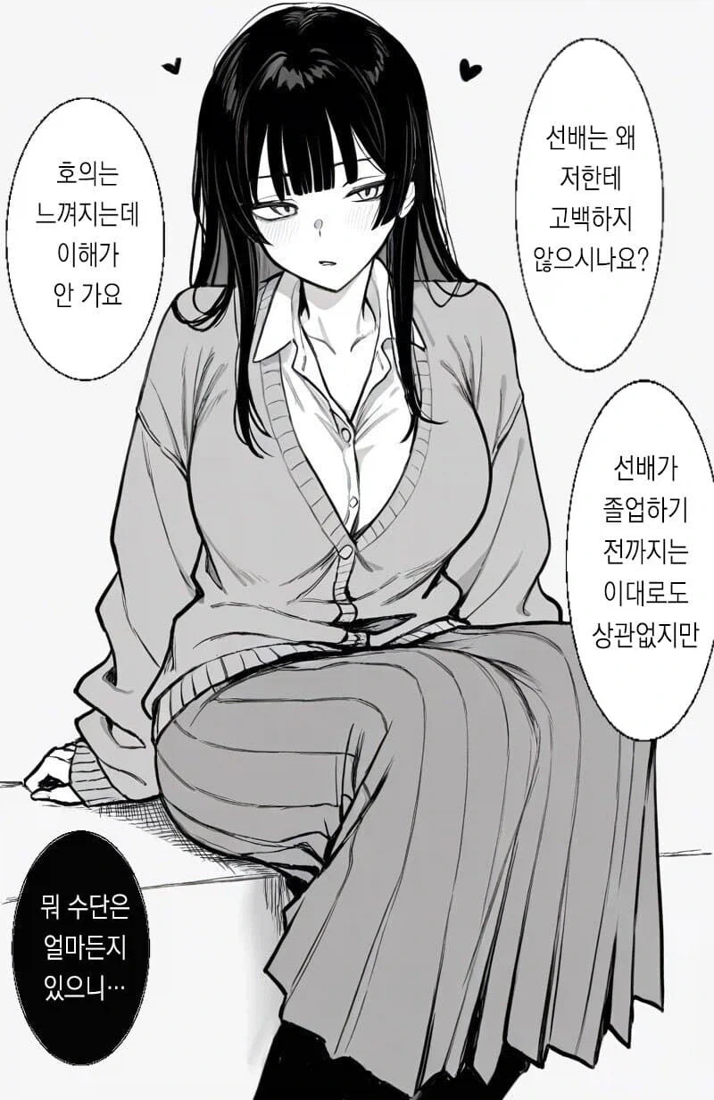 눈매가 무서운 거유 후배에게 감금순애 당하기까지_3.webp