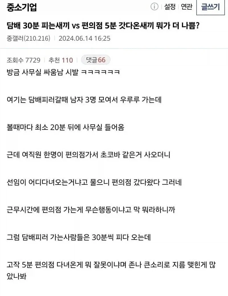 담배 30분 vs 편의점 5분_1.webp