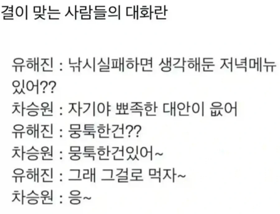 결이 맞는 사람들의 대화란_1.webp