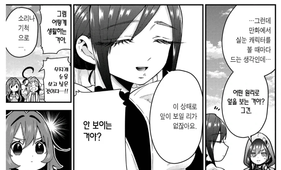 100여친)항상 불법을 저지르고 있는 히로인_2.webp