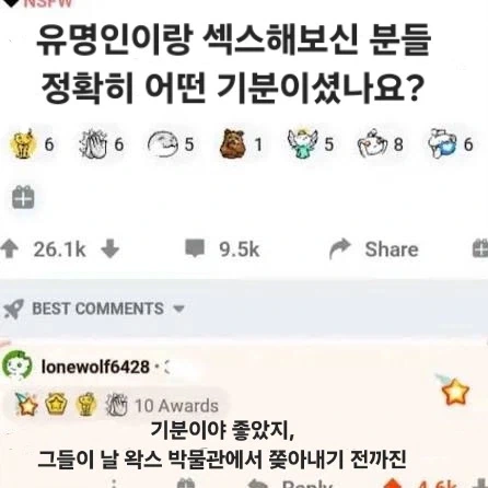 유명인이랑 ㅅㅅ 해보신 분_1.webp