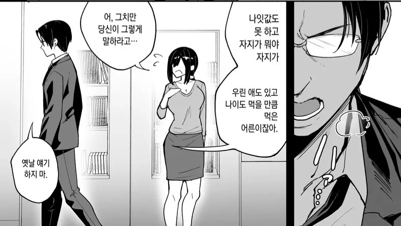 욕구불만 가득한 선생님.manwha_1.jpg