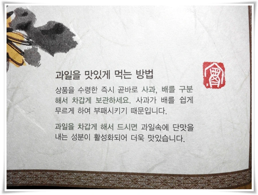 세입자에게 과일 선물 받았습니다_5.jpg