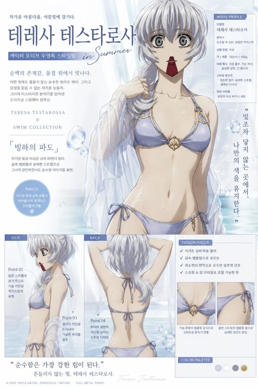 Ai)텟사 수영복_2.webp