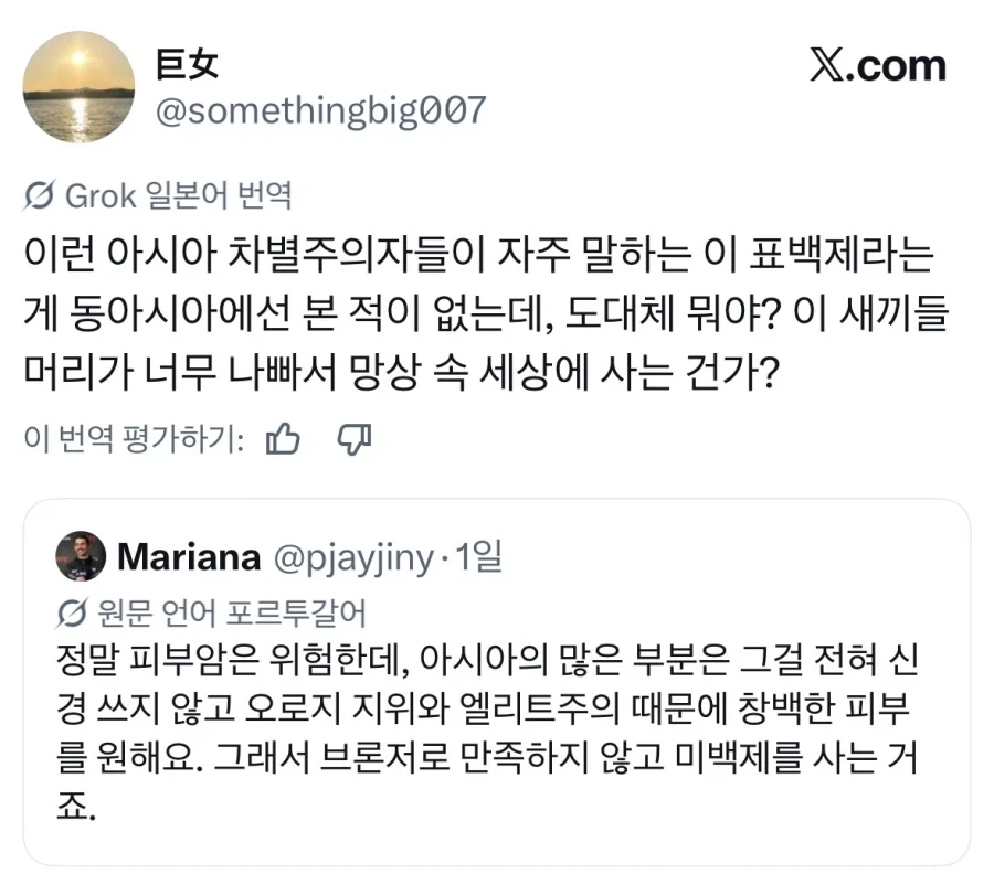 흰피부에 환장해서 표백제까지 쓴다는 아시아인.jpg_1.webp