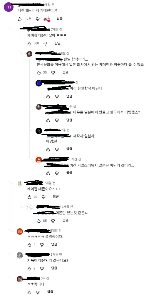 의외로 케이팝 데몬 헌터스와 같은 것_1.webp