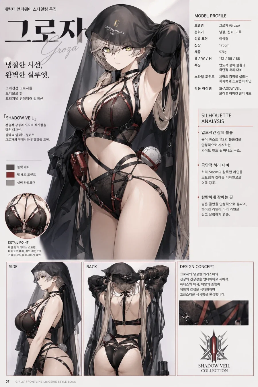 이게 진짜 정실 그로자지_1.webp