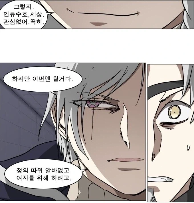 나이트런) 이정도면 순애보면 한번 해줄때도 됬잖아_1.webp