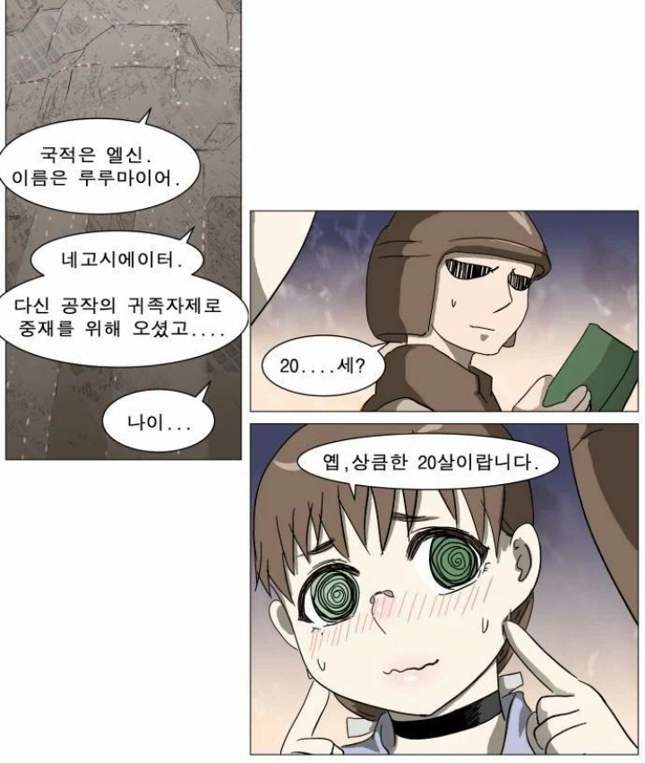 나이트런) 이정도면 순애보면 한번 해줄때도 됬잖아_2.webp