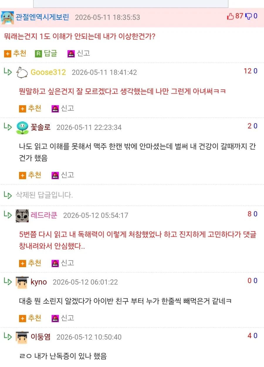 유치원 선생님중에도 진상있다는 학부모 _2.webp