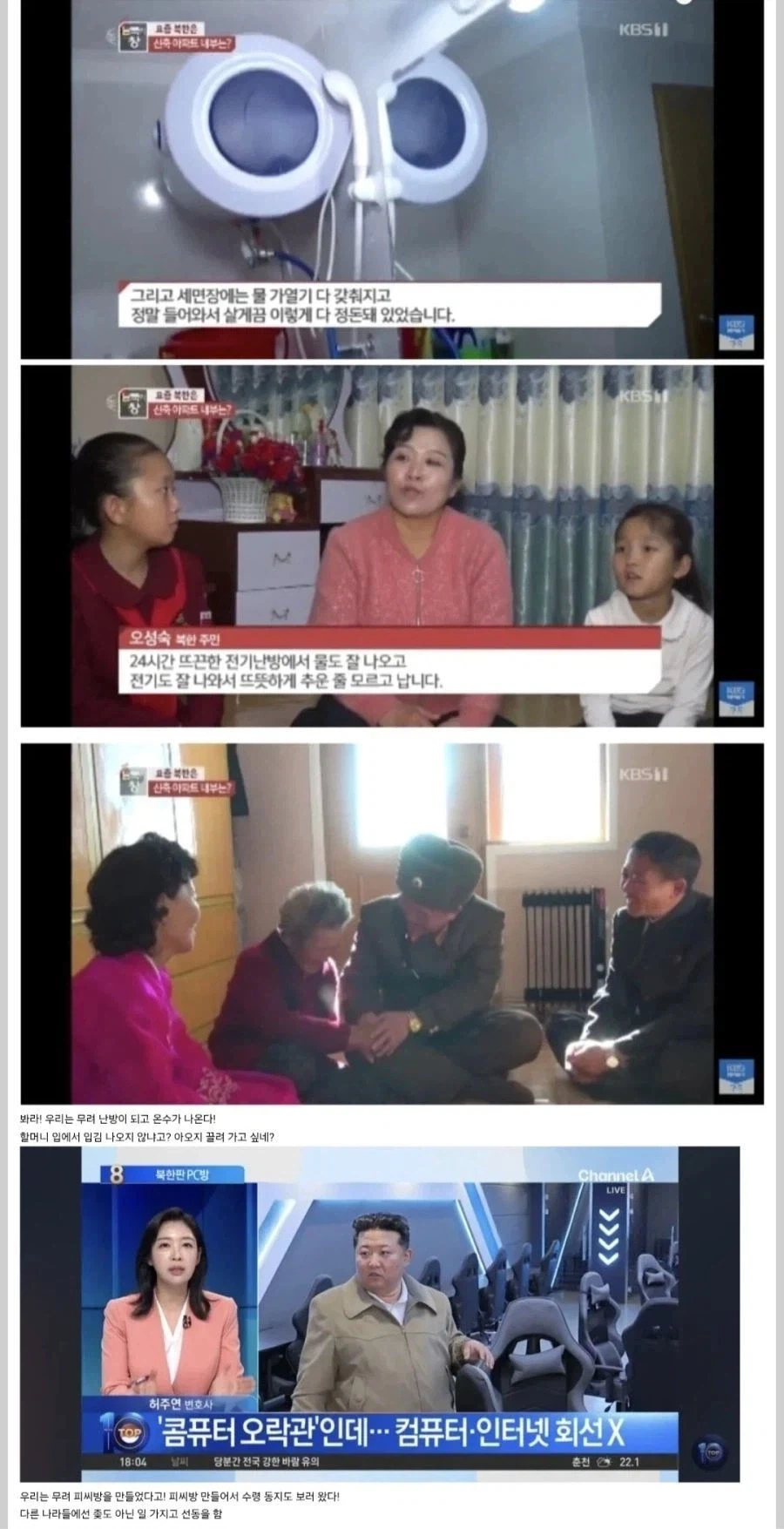 북한에서 자랑하는 상류층의 삶.jpg_1.webp