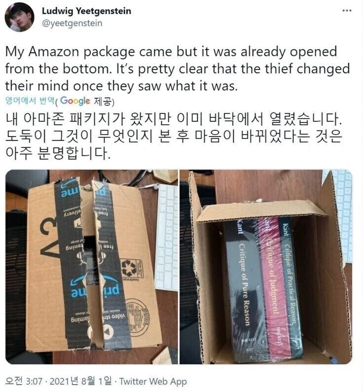 악명 높은 미국 택배 도둑들도 훔쳐가지 않는 것_1.webp