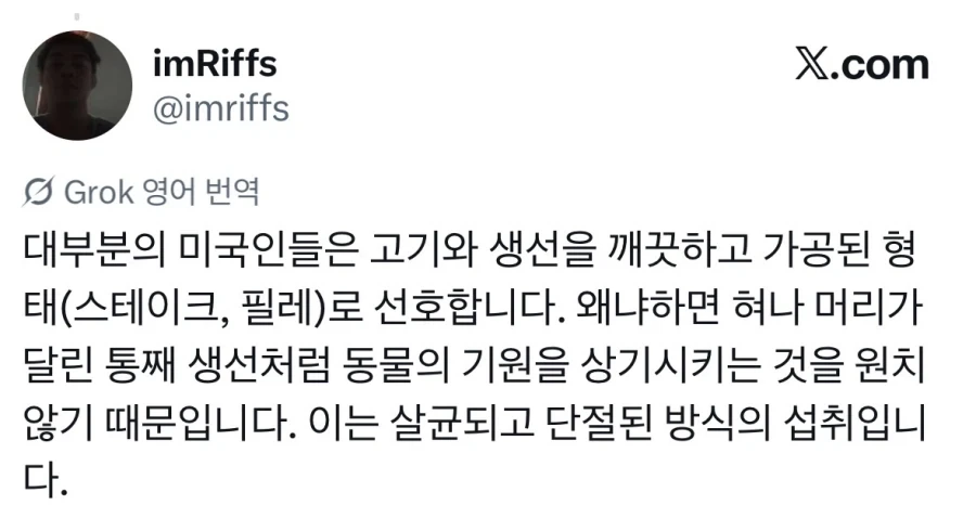 소혀 보고 극혐하는 미국인.jpg_2.webp