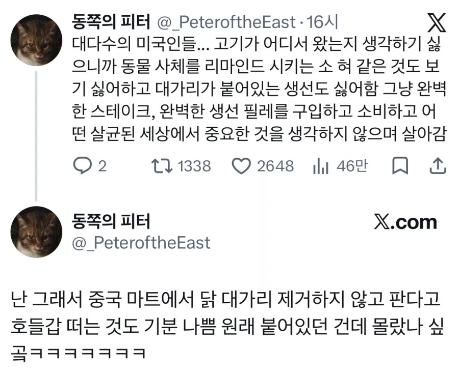 소혀 보고 극혐하는 미국인.jpg_3.webp