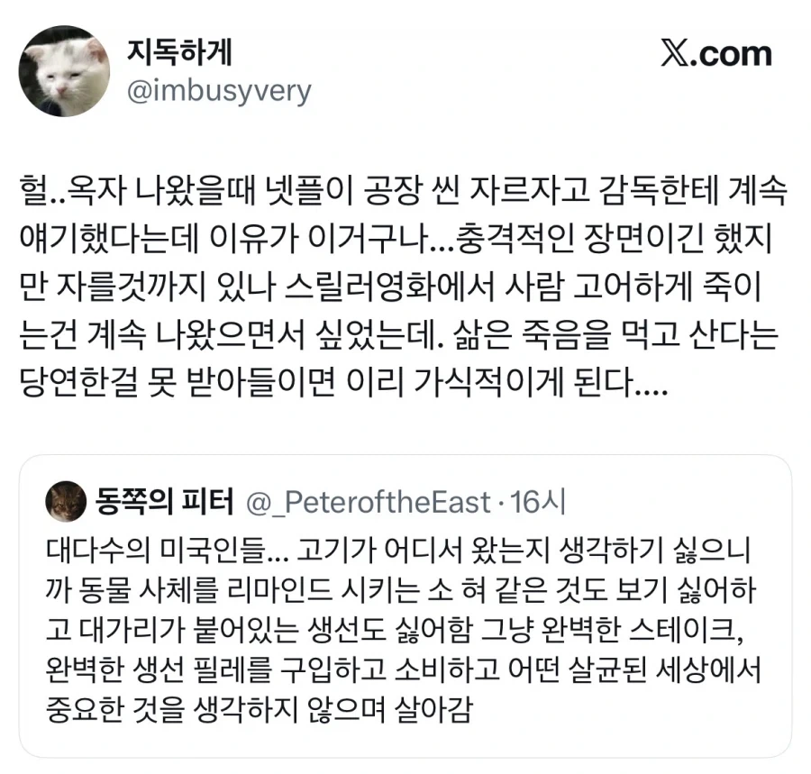 소혀 보고 극혐하는 미국인.jpg_4.webp
