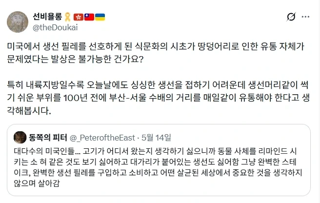 소혀 보고 극혐하는 미국인.jpg_5.webp
