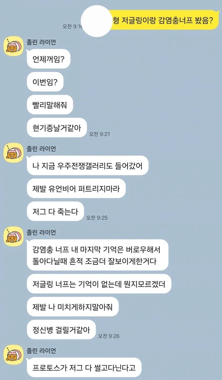존재가 확인된 변신수_2.webp
