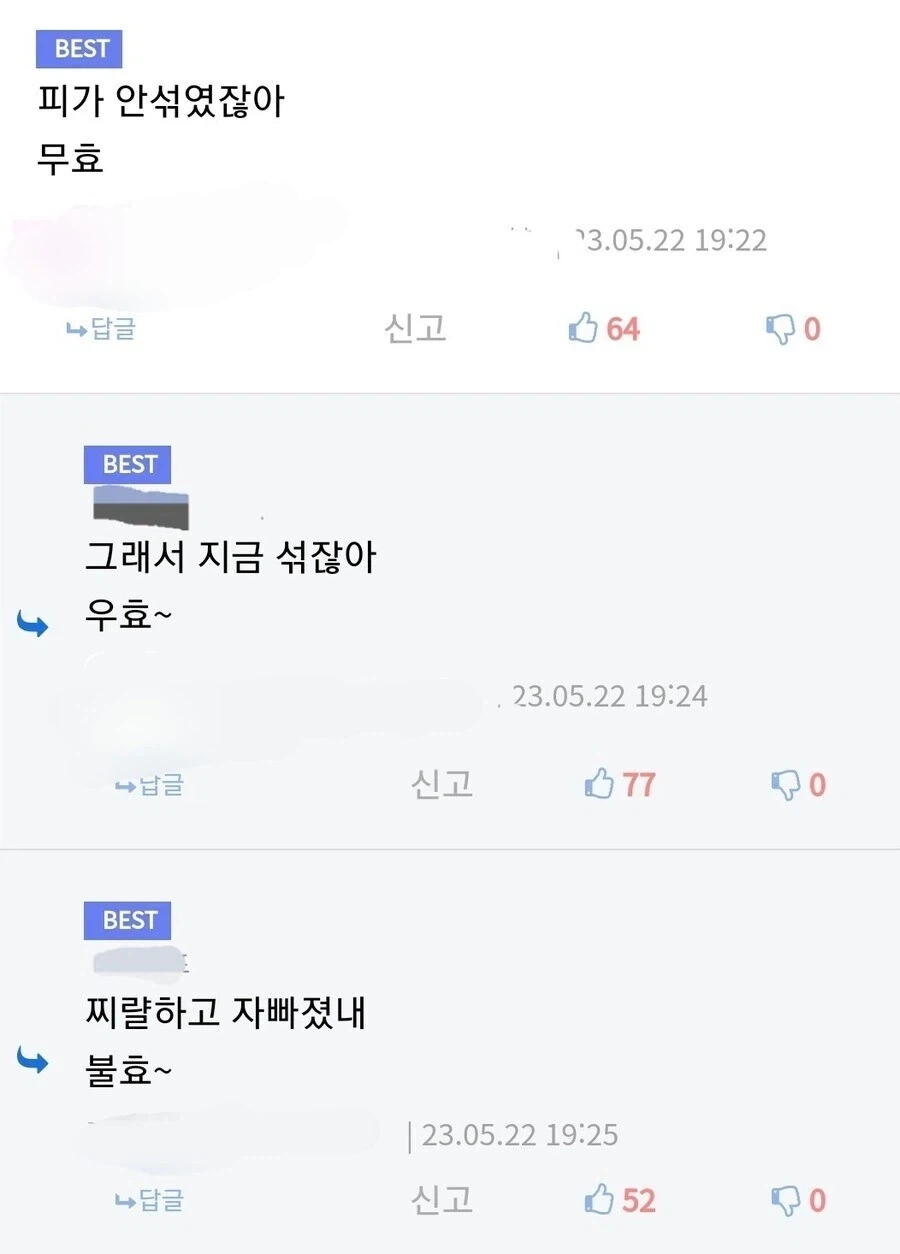 ㅇㅇ : 피가 안섞였잖아 무효_1.webp