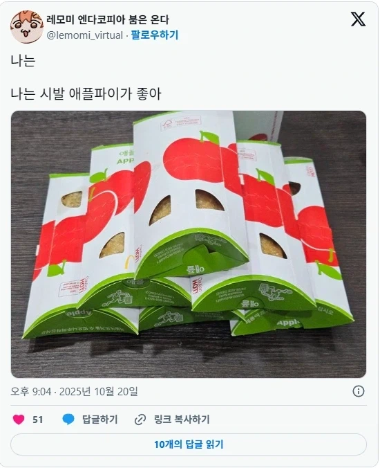 얼마나 좋아하는 건지 감도 안 옴_1.webp