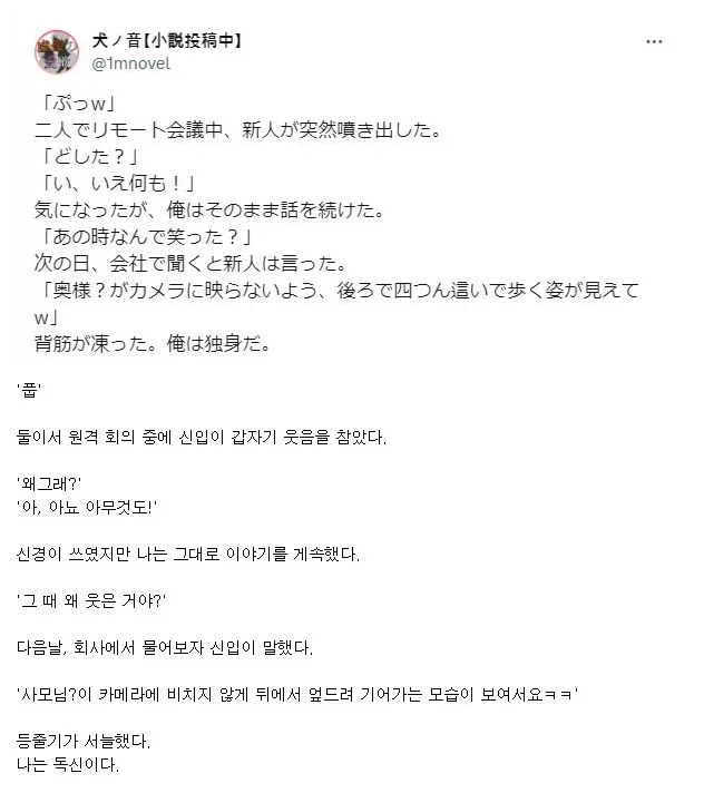 화상 회의 중에 신입이 웃는다_1.webp