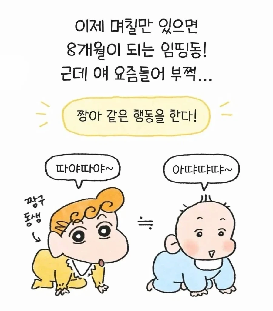 봉미선의 위대함을 깨달은 아기엄마_1.webp