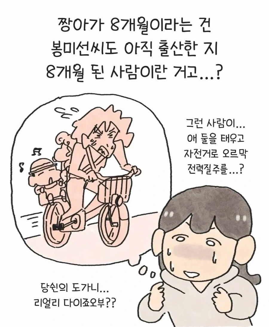 봉미선의 위대함을 깨달은 아기엄마_4.webp