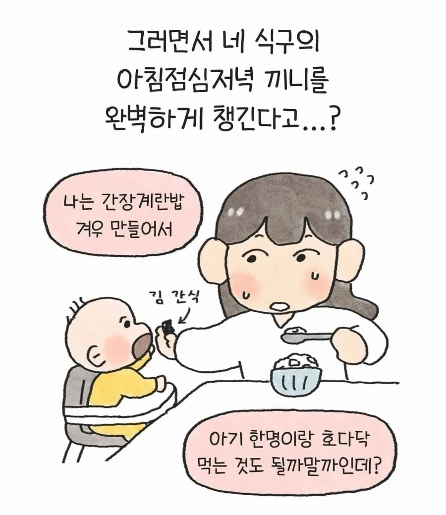 봉미선의 위대함을 깨달은 아기엄마_5.webp