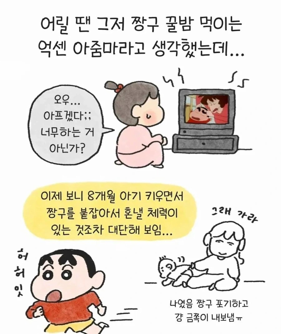 봉미선의 위대함을 깨달은 아기엄마_6.webp