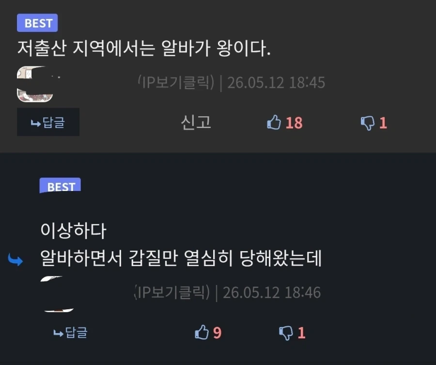 알바 시장에서 의외로 의견 갈리는거_1.webp