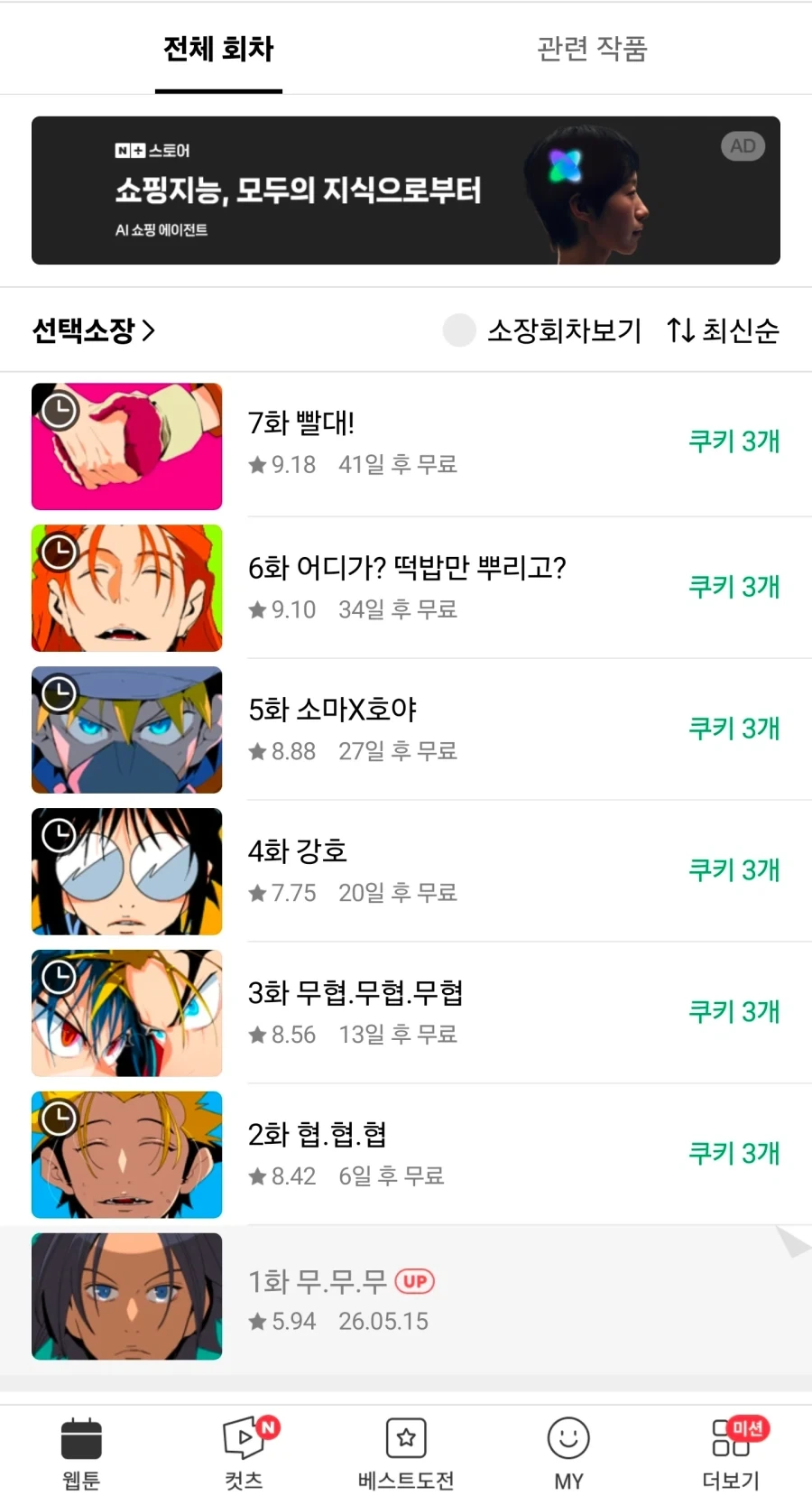 갓오하 작가와 노블레스 작가.jpe_5.webp