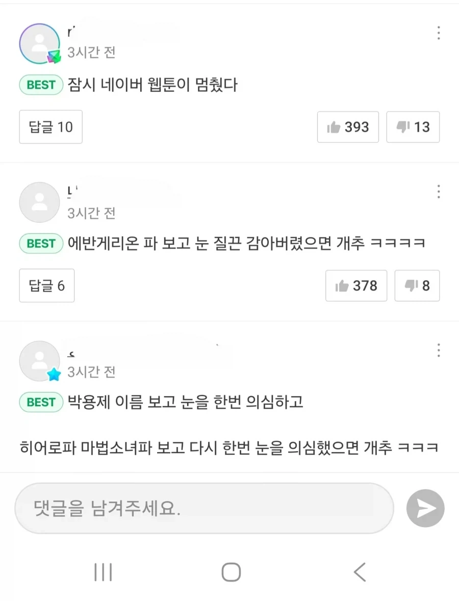 갓오하 작가와 노블레스 작가.jpe_6.webp