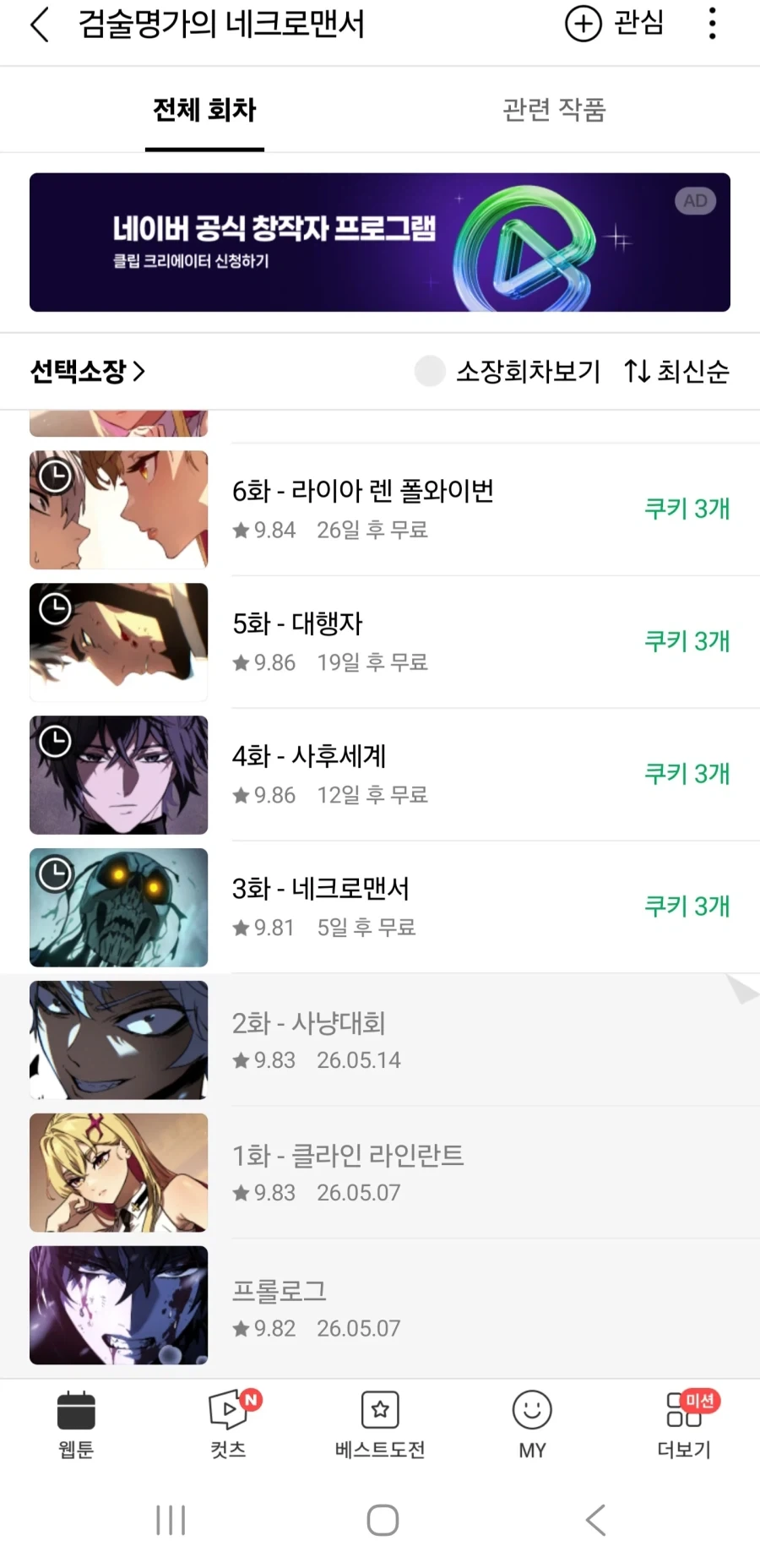 갓오하 작가와 노블레스 작가.jpe_10.webp